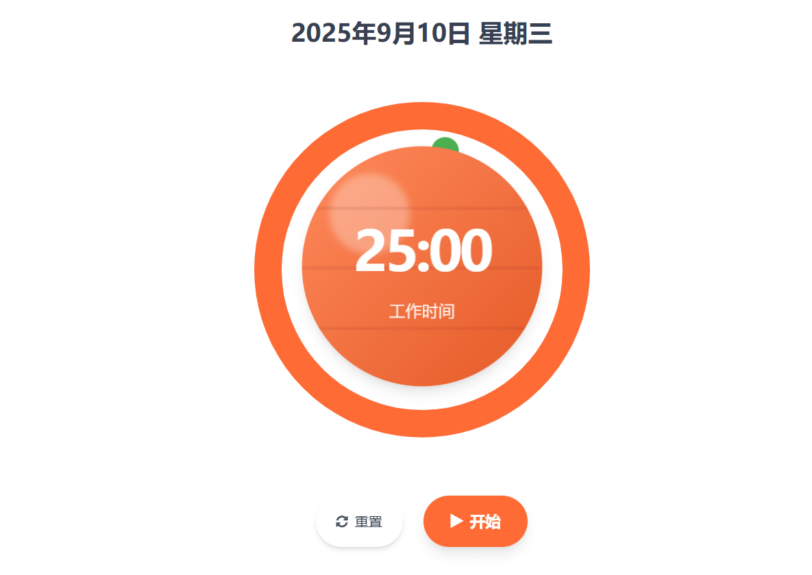 AI快速编程小工具：番茄时钟