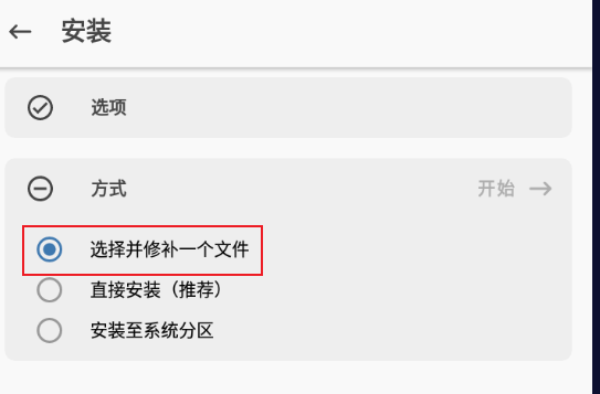 Android系统的开源工具-Magisk介绍