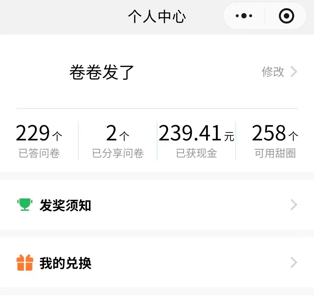 小兼职，不占用时间每个月多 200+ 收入